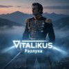 Portada ViTaLiKuS - Разлука ViTaLiKuS - Разлука