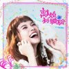 Portada Wu Bei Ya - Seeing You Pass Your Nail Polish Makes Me Feel At Ease Wu Bei Ya - Seeing You Pass Your Nail Polish Makes Me Feel At Ease