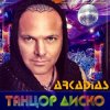 Portada Аркадиас - Танцор диско Аркадиас - Танцор диско