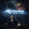 Portada ViTaLiKuS - На смерть поэта ViTaLiKuS - На смерть поэта