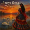Amaya Roma - Лебеді (BID0NCI0N REMIX)
