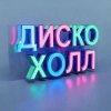 Portada ДискоХолл - Песня ветра ДискоХолл - Песня ветра