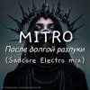 Portada MITRO - После долгой разлуки (Spacesynth mix) MITRO - После долгой разлуки (Spacesynth mix)