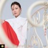 Portada Xie Yi Jun - Love the Pipa Sound Xie Yi Jun - Love the Pipa Sound