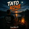 Portada Sound Wave 26 - Тато хоче Sound Wave 26 - Тато хоче