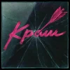 Portada Epolets - Краш Epolets - Краш