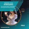 Portada Минеева Анна - Возвращайся Минеева Анна - Возвращайся