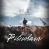 Portada UAVENUE - Рівновага UAVENUE - Рівновага