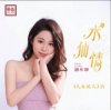 Portada Yang Le Ting - Narcissus Love Yang Le Ting - Narcissus Love