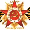 Portada Q-San - Героям отчизны Q-San - Героям отчизны