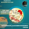 Portada sativamuzzic, Alexandr Evdokimov - cream sativamuzzic, Alexandr Evdokimov - cream