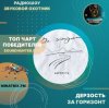 Portada Дерзость - За горизонт Дерзость - За горизонт