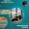 Portada Моя джаным - Обними Моя джаным - Обними