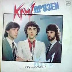 Portada Круг - Кара-Кум