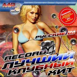 Portada Ангел (DJ Ramis & DJ Misha Klein Radio Edit)