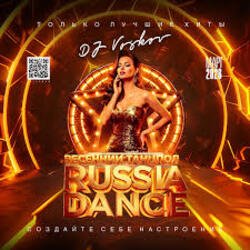 Portada DJ Komaroff - Russian Dance May 2022 track 1