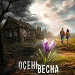 Portada Антон Лопатин - Тысяча свечей