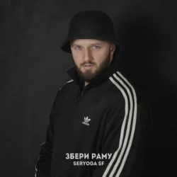Portada SERYOGA SF - Хапаю повітря