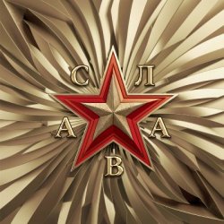 Portada Слава - Подруга