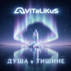 Portada ViTaLiKuS - Душа в тишине
