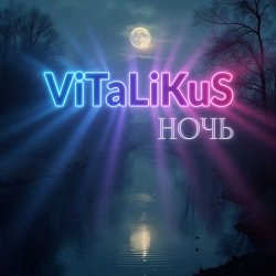 Portada ViTaLiKuS - Ночь