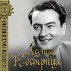 Portada Леонид Кострица - Потому, что мы пилоты