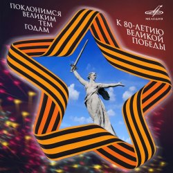 Portada Евгений Беляев - Где, Же Вы Теперь, Друзья Однополчане