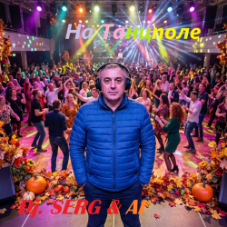 Portada DJ_СЕРЖ & ИИ - Ты и Я