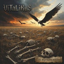 Portada ViTaLiKuS - Поле мёртвыми костями