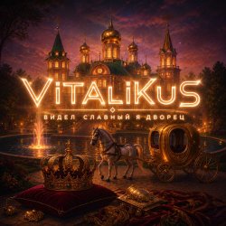 Portada ViTaLiKuS - Видел славный я дворец