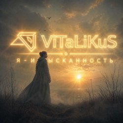 Portada ViTaLiKuS - Я - изысканность