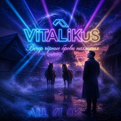 Portada ViTaLiKuS - Вечер чёрные брови нахмурил…