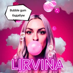 Portada Lirvina - Babble gum бадабум