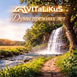 Portada ViTaLiKuS - Думы прежних лет