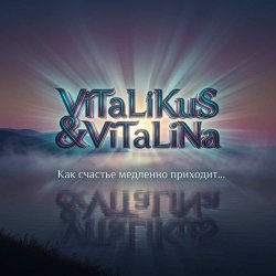 Portada ViTaLiKuS - Как счастье медленно приходит