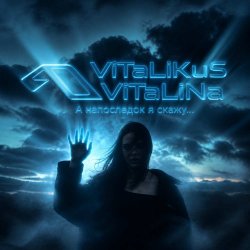 Portada ViTaLiKuS - А напоследок я скажу