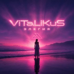 Portada ViTaLiKuS - Элегия