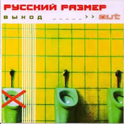 Portada Русский Размер - Грязь