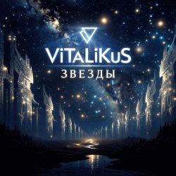 Portada ViTaLiKuS - Звеёды