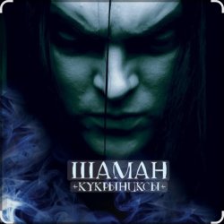 Portada Кукрыниксы - Шаман (2006)