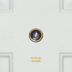 Portada BAH.ROMA - Час