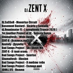 Portada Новинки TRANCE 2026 №27