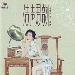 Portada Xu Jie - Spring in the North
