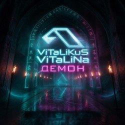 Portada ViTaLiKuS - Демон