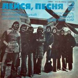 Portada Лейся, песня - Наше лето
