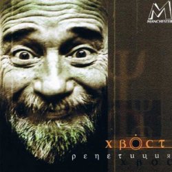 Portada Алексей Хвостенко (Хвост) - Рай