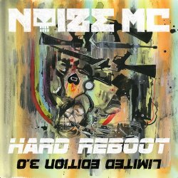Portada Noize MC - Сгораю