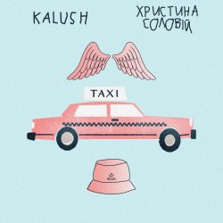 Portada KALUSH ft. Христина Соловій - Таксі