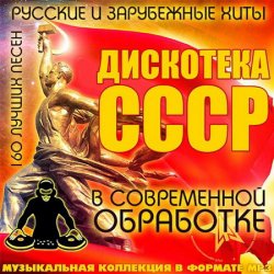 Portada DCJ Temin & Студия 77 - Где-то