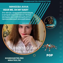 Portada Минеева Анна - Hear me, oh my baby